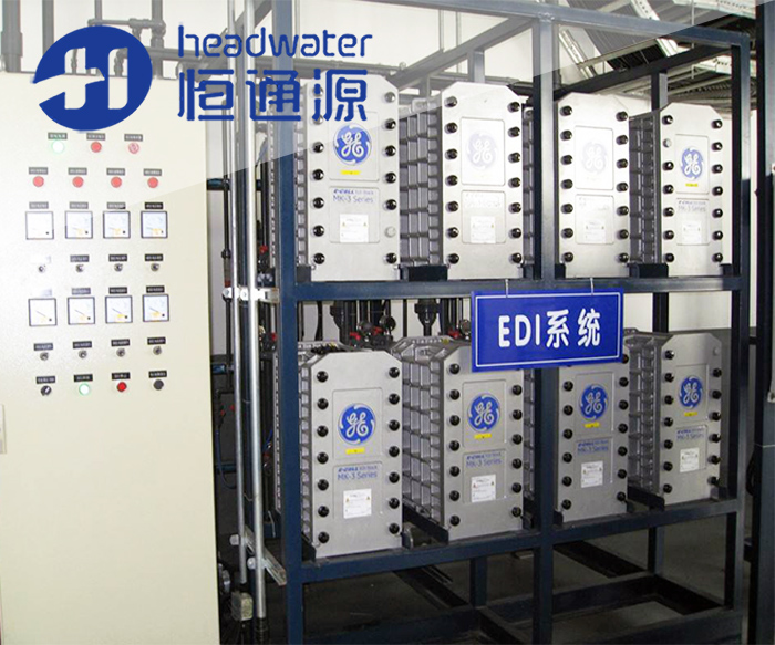 EDI水处理设备